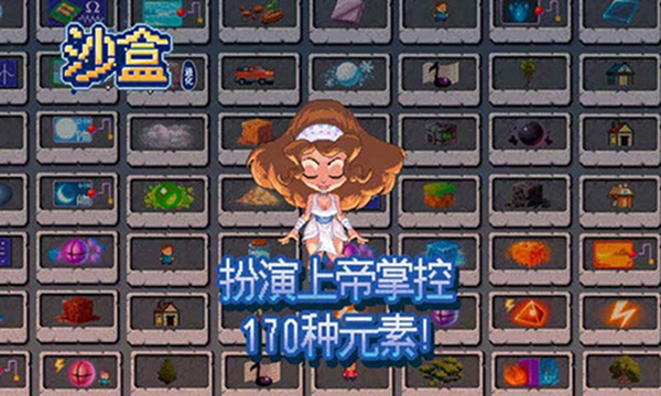 sandbox元宇宙截图1