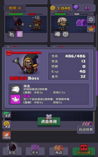 地牢探险队游戏 V 1.77