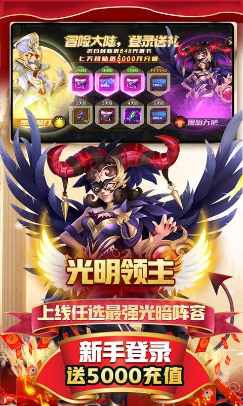 光明召唤手游官方最新版  v5.0.2