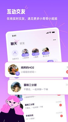 小西米语音截图2