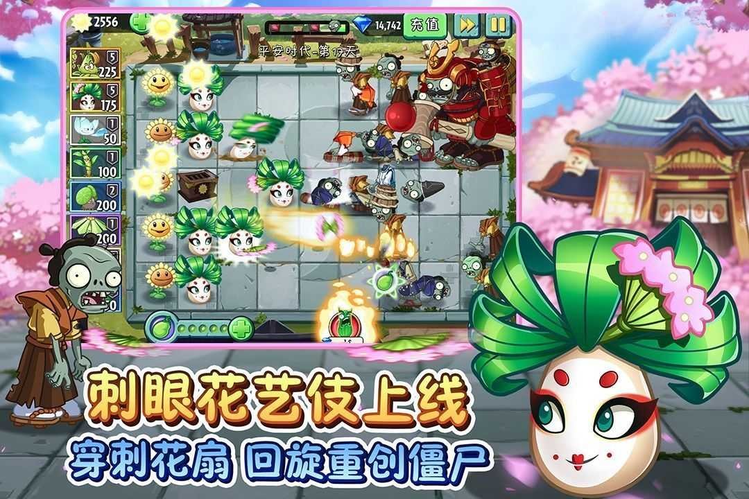 植物大战僵尸2010版本