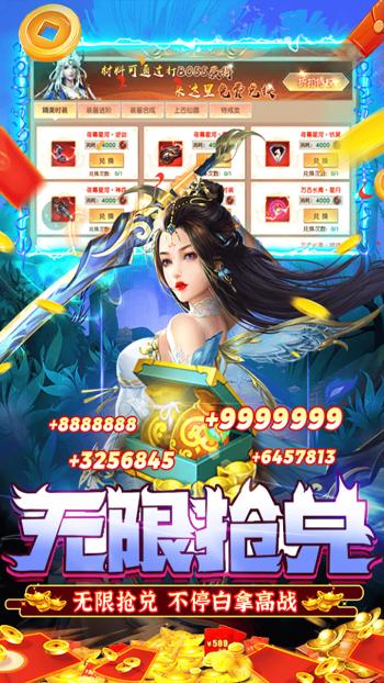 天天爱仙侠赚钱版截图1
