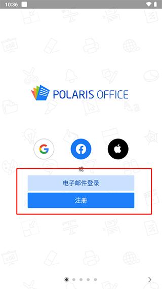 北极星办公