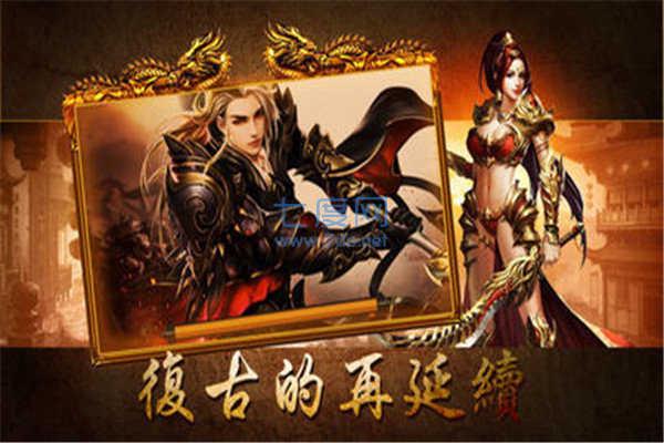 神途九职业截图1