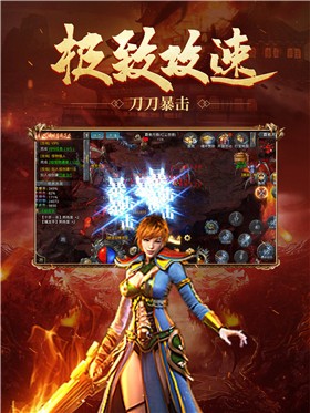 1.76满攻速传奇  v1.0.0