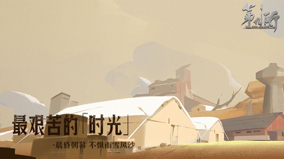 第九所手游安卓版下载 截图0