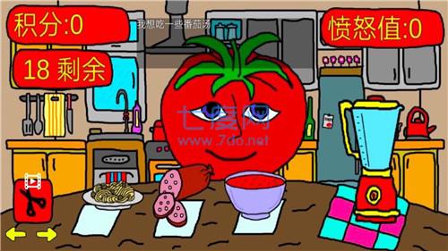 番茄先生截图2