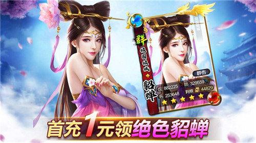 御女三国 v1.0.1