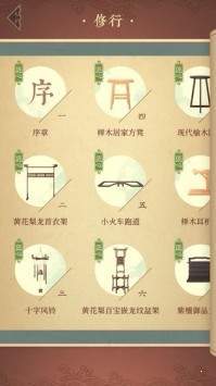 匠木（第五大发明）