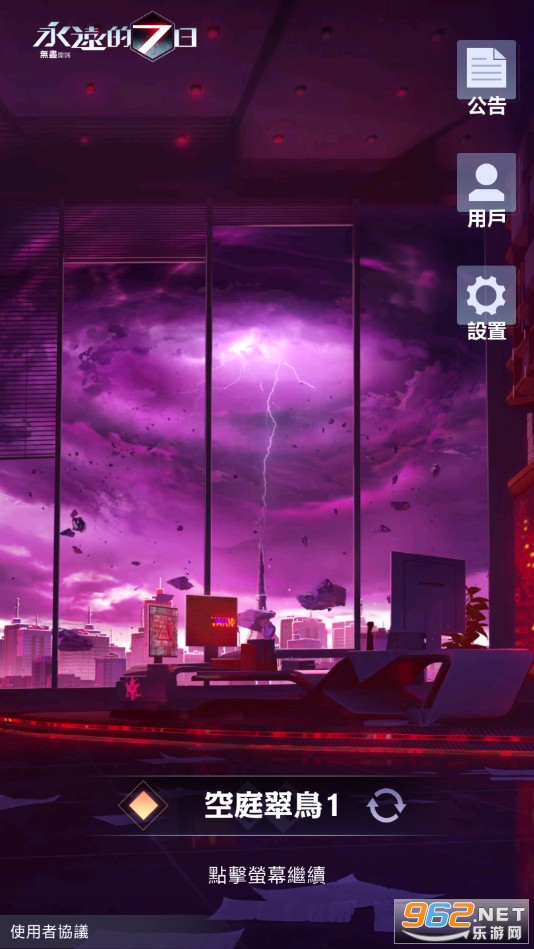 永远的7日无尽开端官方版 永远的7日无尽开端官方版