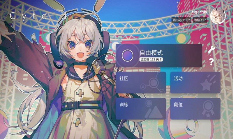 Cytoid手游截图2