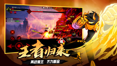 火柴人联盟正版 v6.1.6