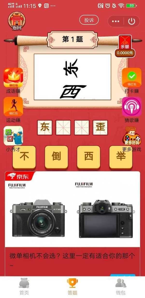 三维引擎截图2