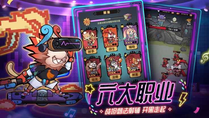 王者猎人截图1