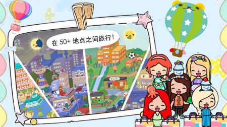 米加小镇免费世界截图1