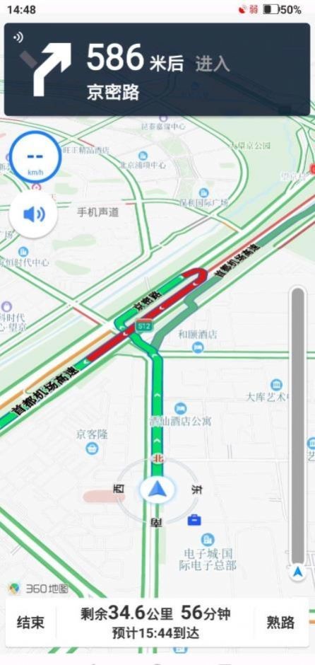 快路况截图0