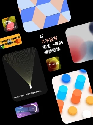 light壁纸截图2