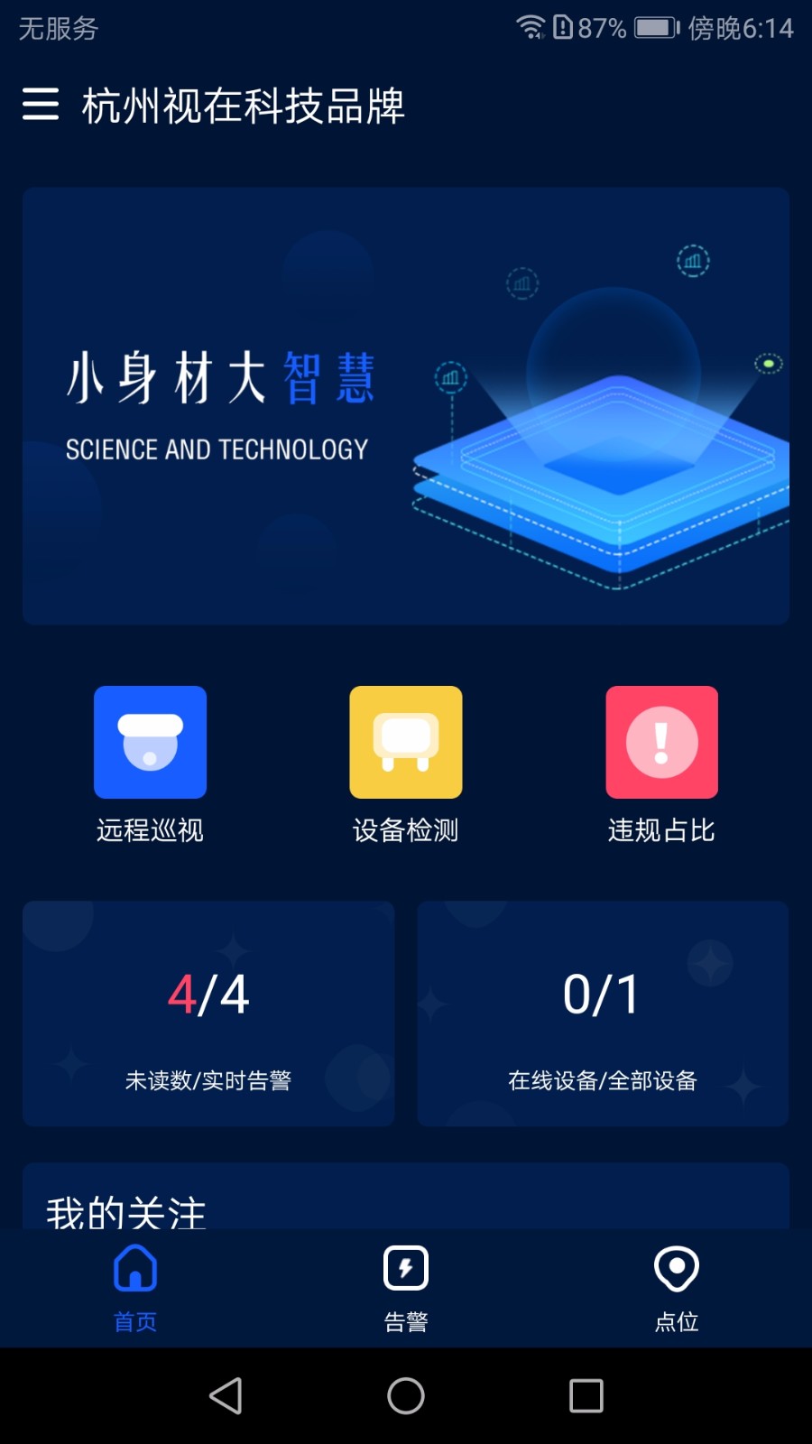 视控天下