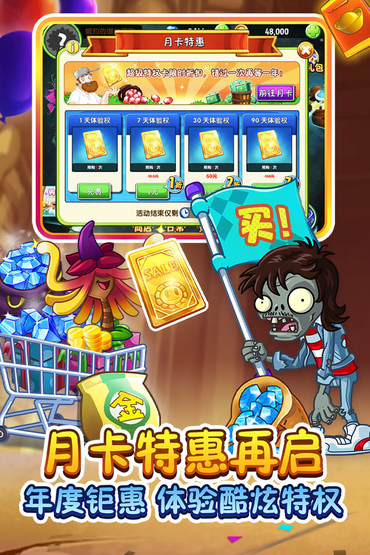 植物大战僵尸2全五阶零阳光最新安卓版  v3.5.2