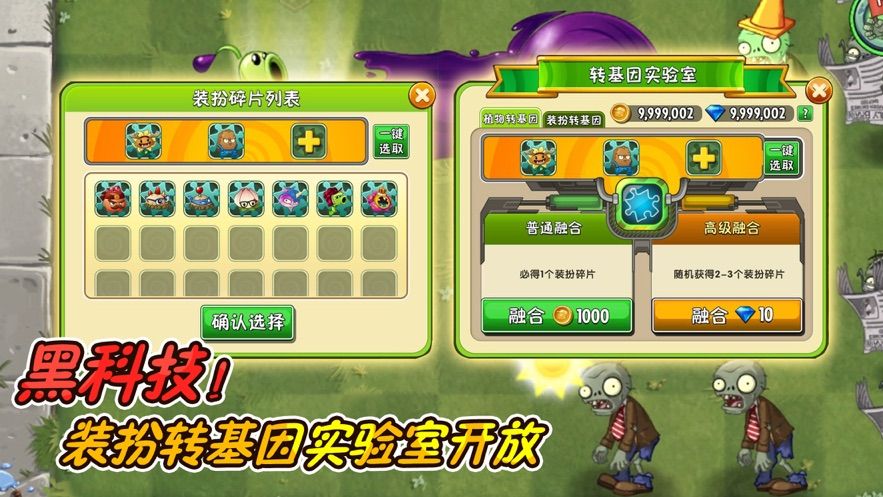 欢乐植物斗僵尸无限太阳最新版  v3.1.1