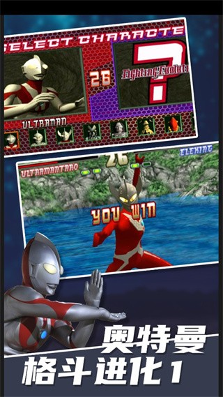 奥特曼格斗进化1汉化版 v1.0.1