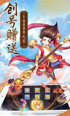 鬼话西游手游 v1.0.0