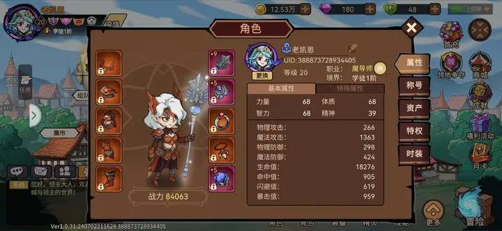 地下城与领主官方版