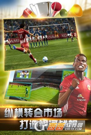 豪门俱乐部 v1.0安卓版