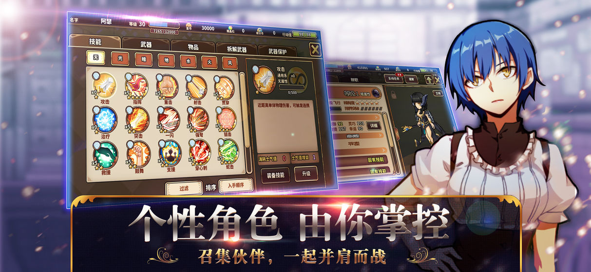 境界Odyssey安卓版官方下载  v4.5.1