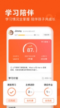 VIPKID英语ios版 v2.0.5