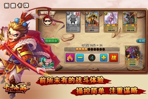 卡卡西游2截图1