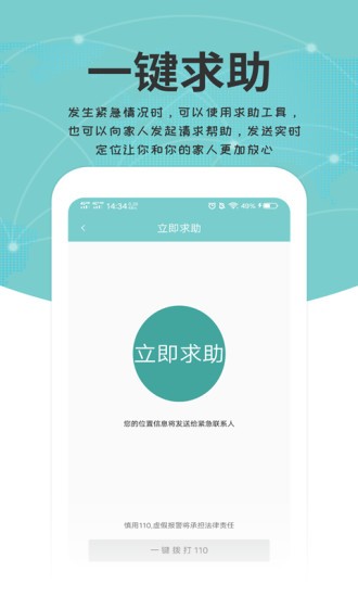 关爱通