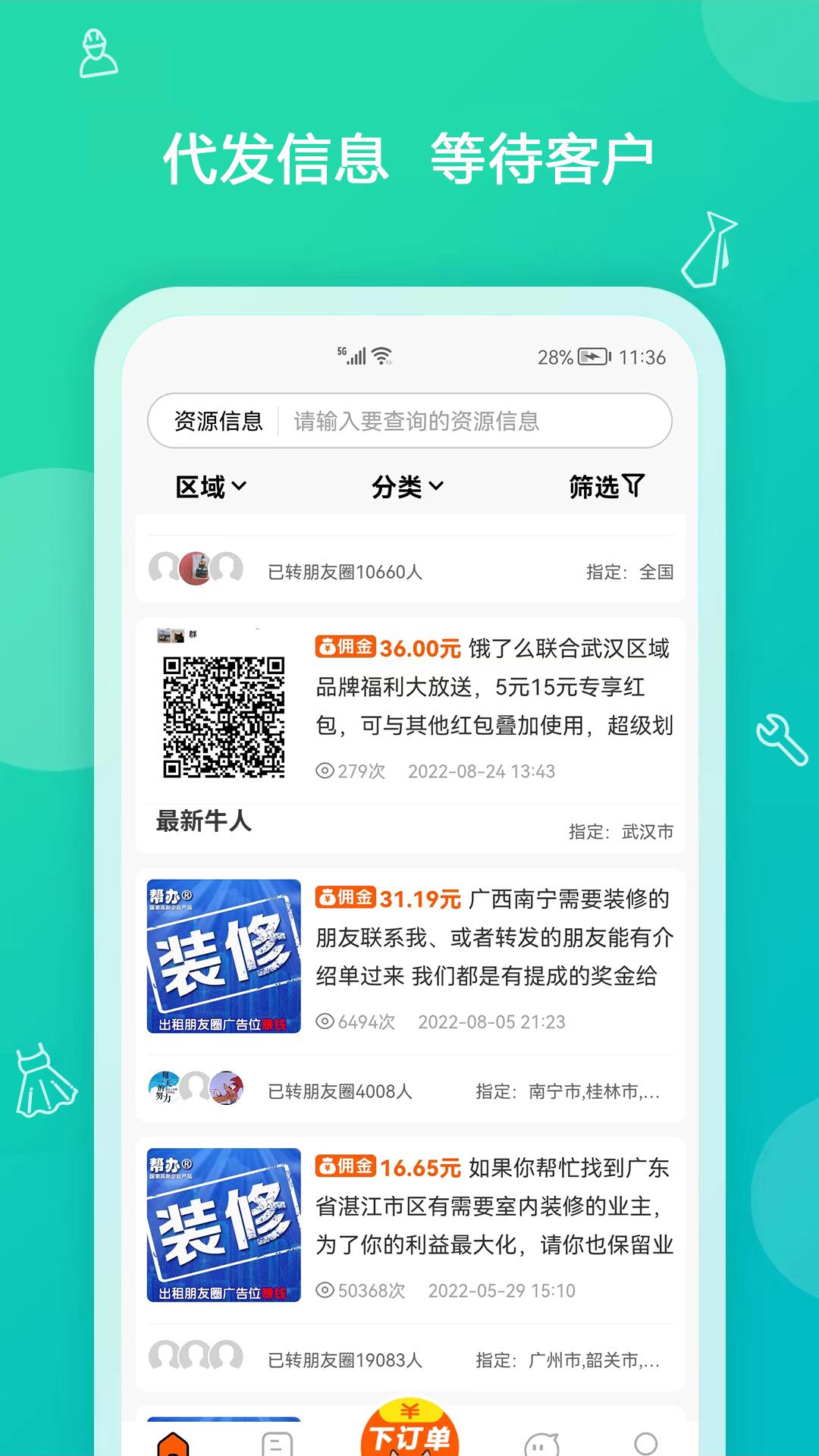求助办事便民  v2.1.9