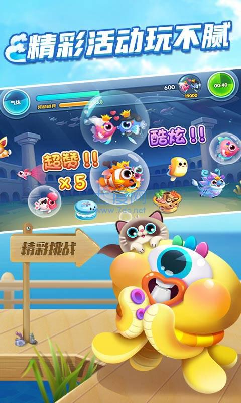水族泡泡 v1.0.0