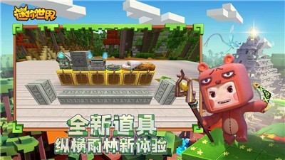 迷你世界小红帽阿夏尔截图0