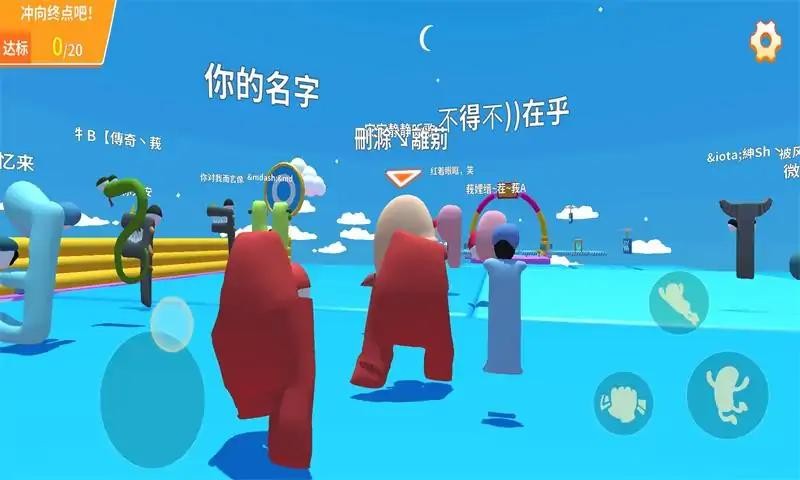 天堂公园截图2