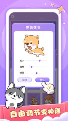 小小桌宠截图0