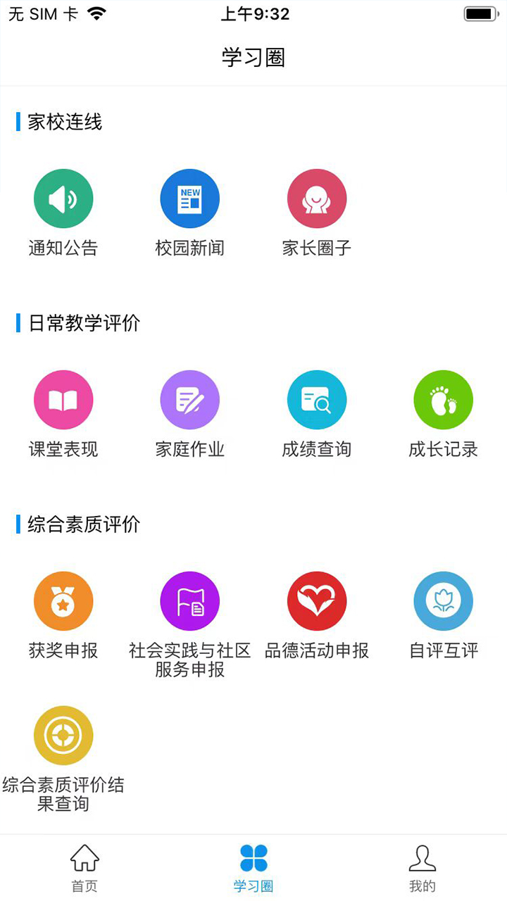 灯塔教师 v2.0.5