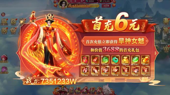 暗黑修仙录截图1