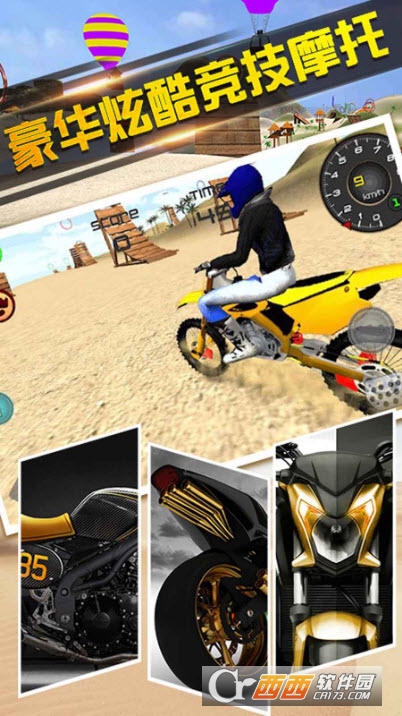 汤姆的沙滩摩托车 v1.0.1安卓版