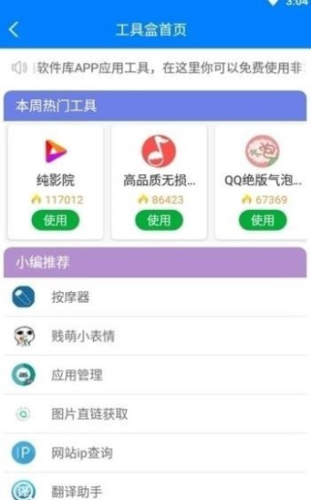 帝梦软件库截图0