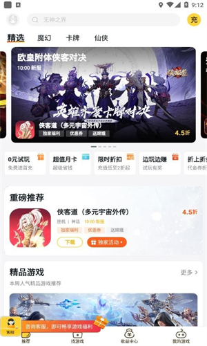 漫画驿站
