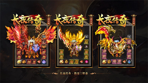 长夜传奇
