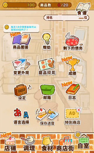 洋果子店ROSE2