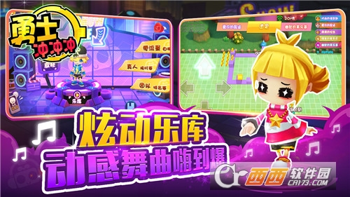 勇士冲冲冲果盘版截图1