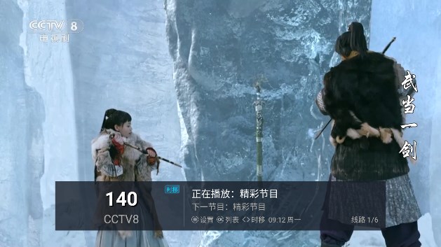 小树林TV