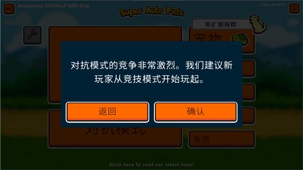 小动物自走棋截图1