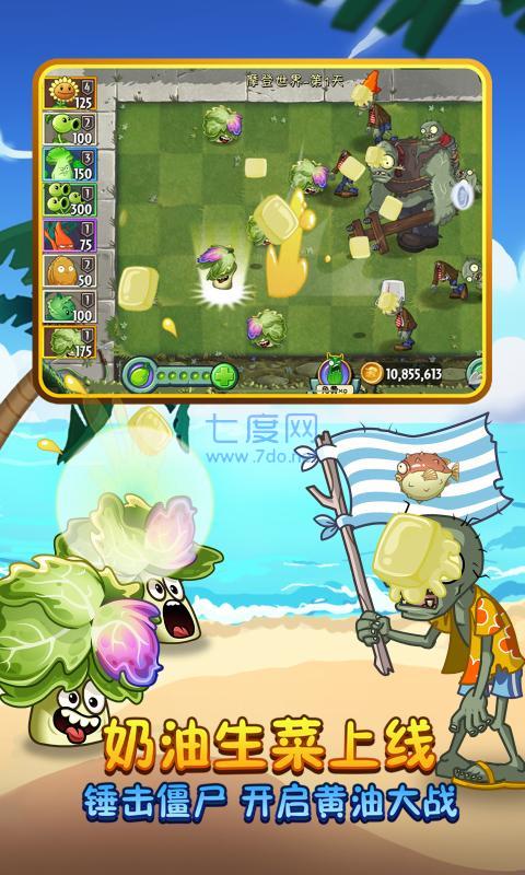 999999钻999999金币植物大战僵尸