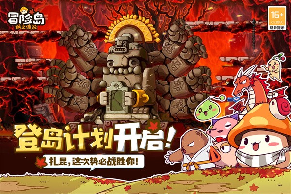 冒险岛枫之传说国际服截图0