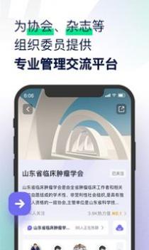 智连星医截图1
